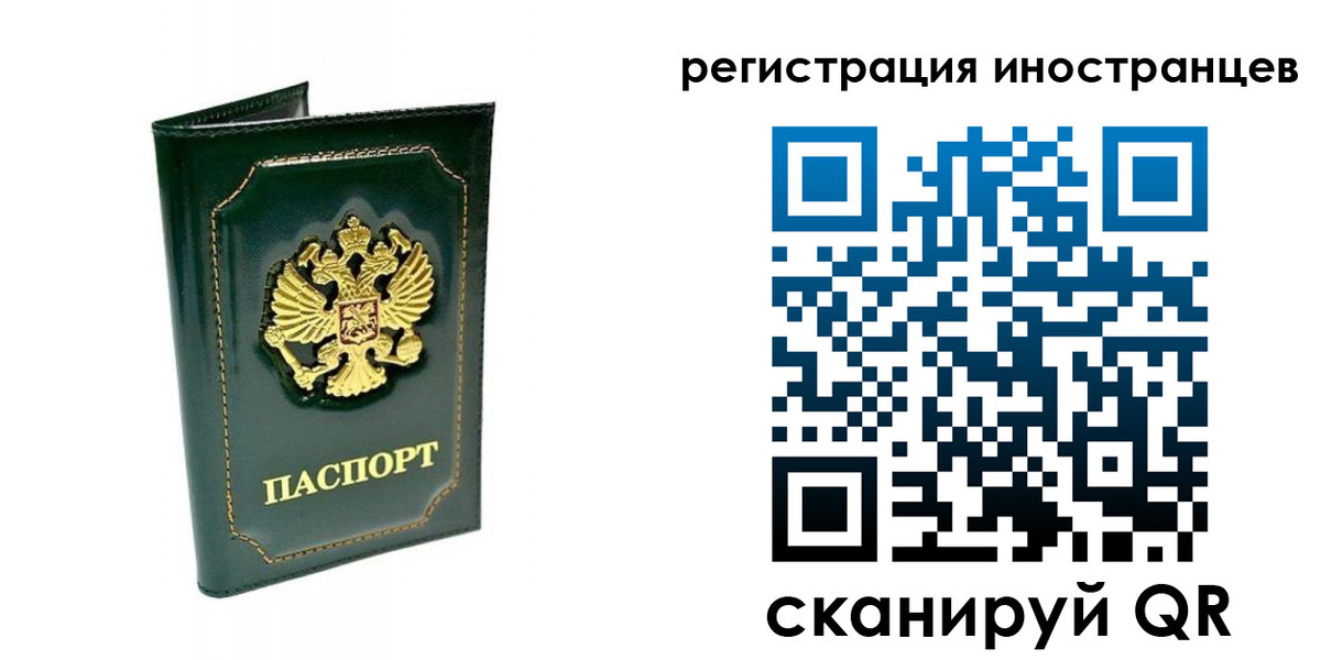 временная регистрация в квартире в Владивостоке