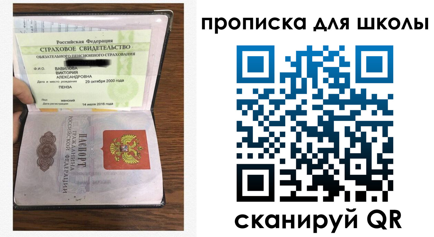 прописка в квартире в Владивостоке