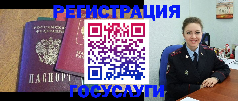 прописка в квартире в Владивостоке