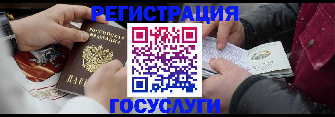 прописка иностранных граждан в Владивостоке