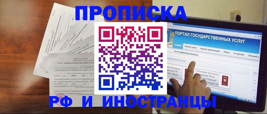 временная регистрация надежно в Владивостоке