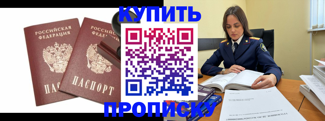 найти адрес прописки в Владивостоке