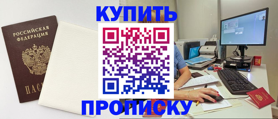 прописка для военкомата в Владивостоке