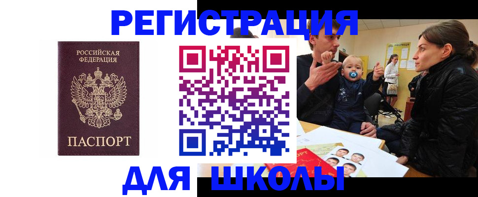 временная прописка в Владивостоке