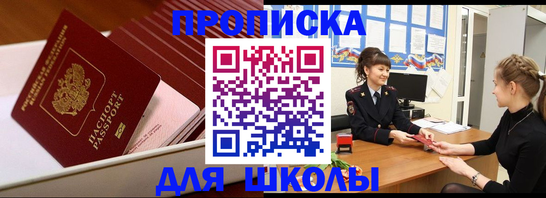 временная регистрация для всех в Владивостоке